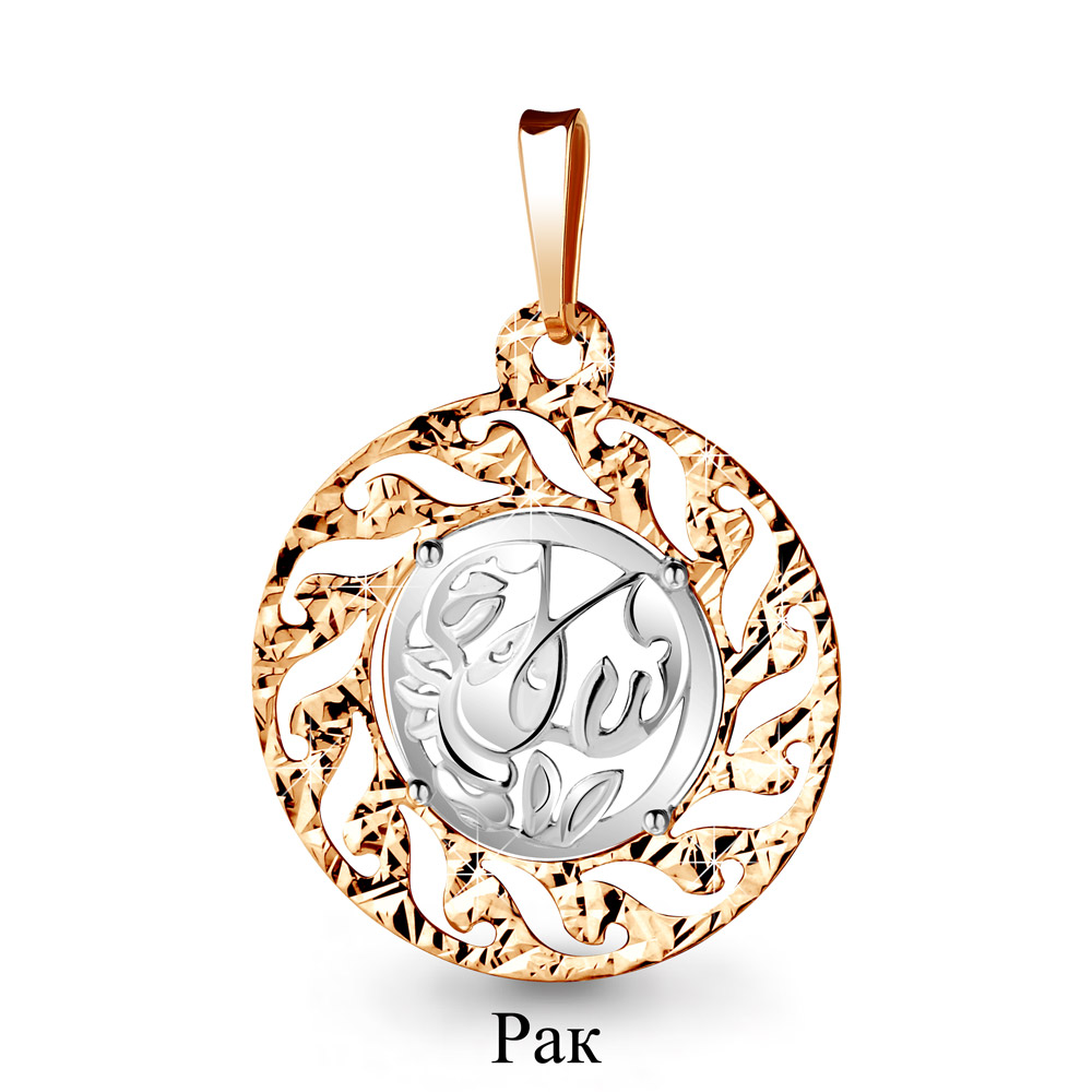 12208.1 Подвеска (Au 585)